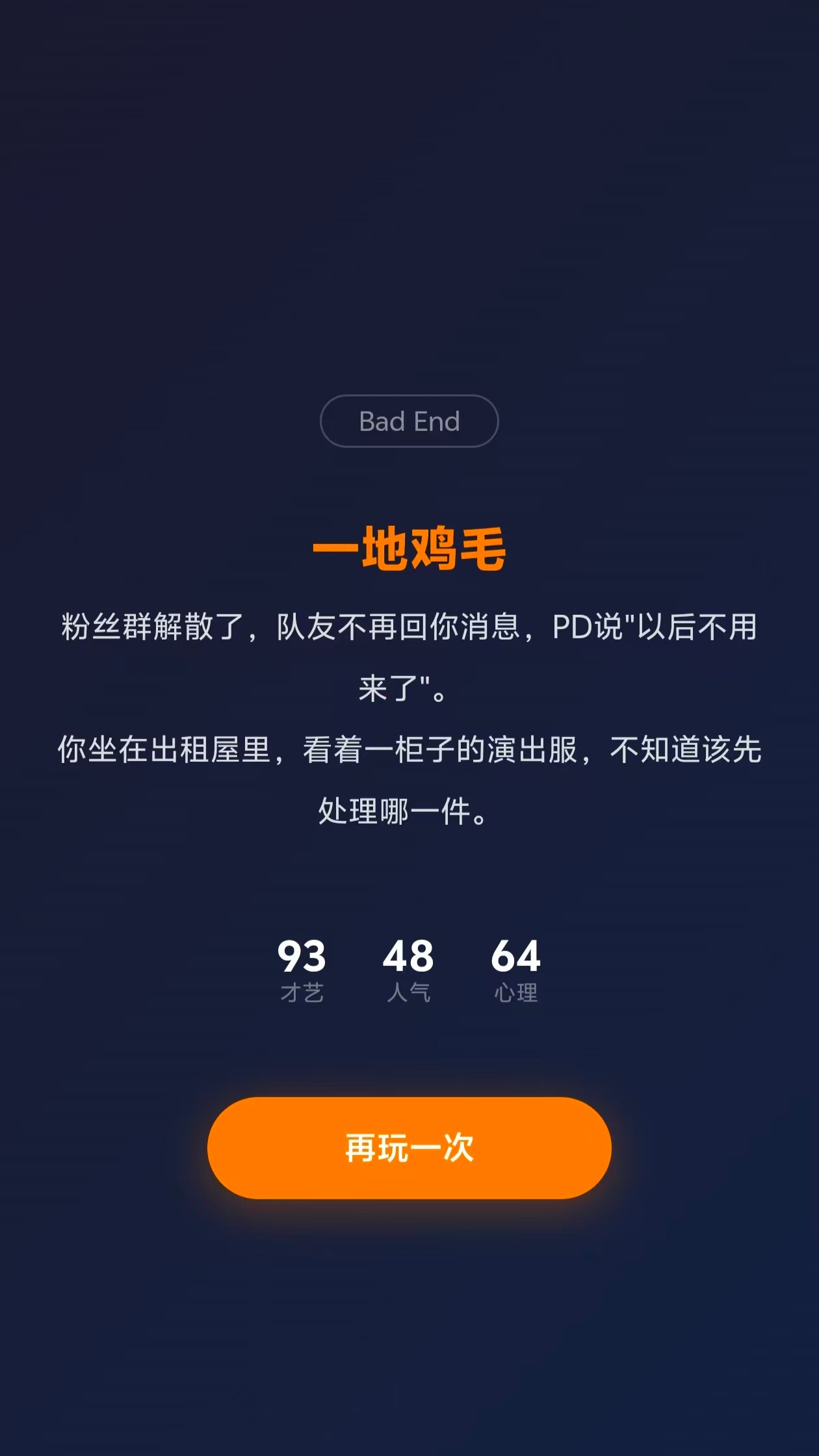 生活一地鸡毛，好蓬松。 