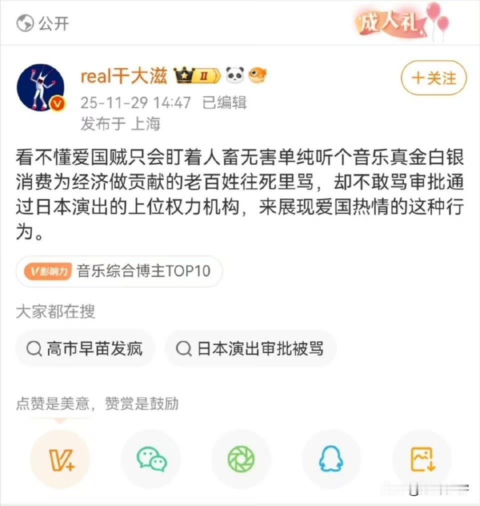恨国贼只敢骂中国人民和中国政府，为什么至今不敢公开狠骂挑起事端的日本首相高市早苗
