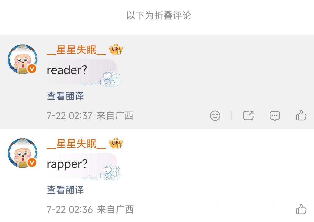 微博你奈奈的我惹你没 