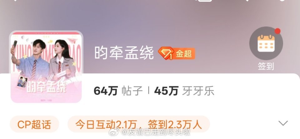 田作之赫这么火吗？可以和昀牵孟绕争bg1了？ 