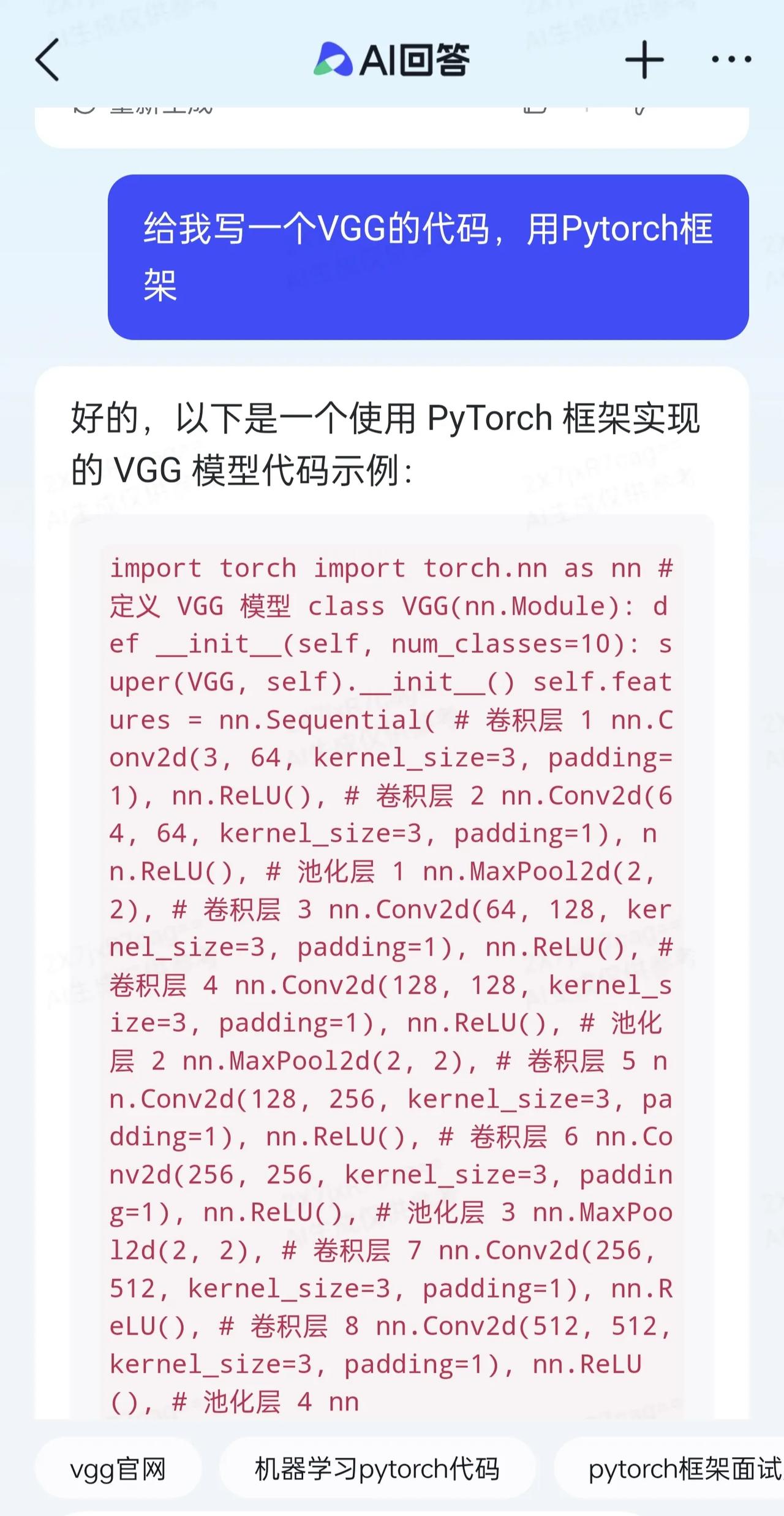 今天打开头条搜索，无意发现头条的AI语言模型也上线了，简单的体验了一下，效果还不