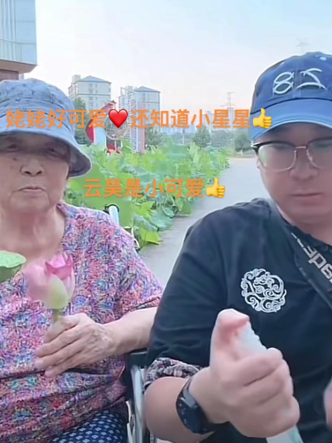 90岁许姥姥含泪发声！句句心疼好好，所有谣言彻底被戳破
 
云昊最新直播中，90