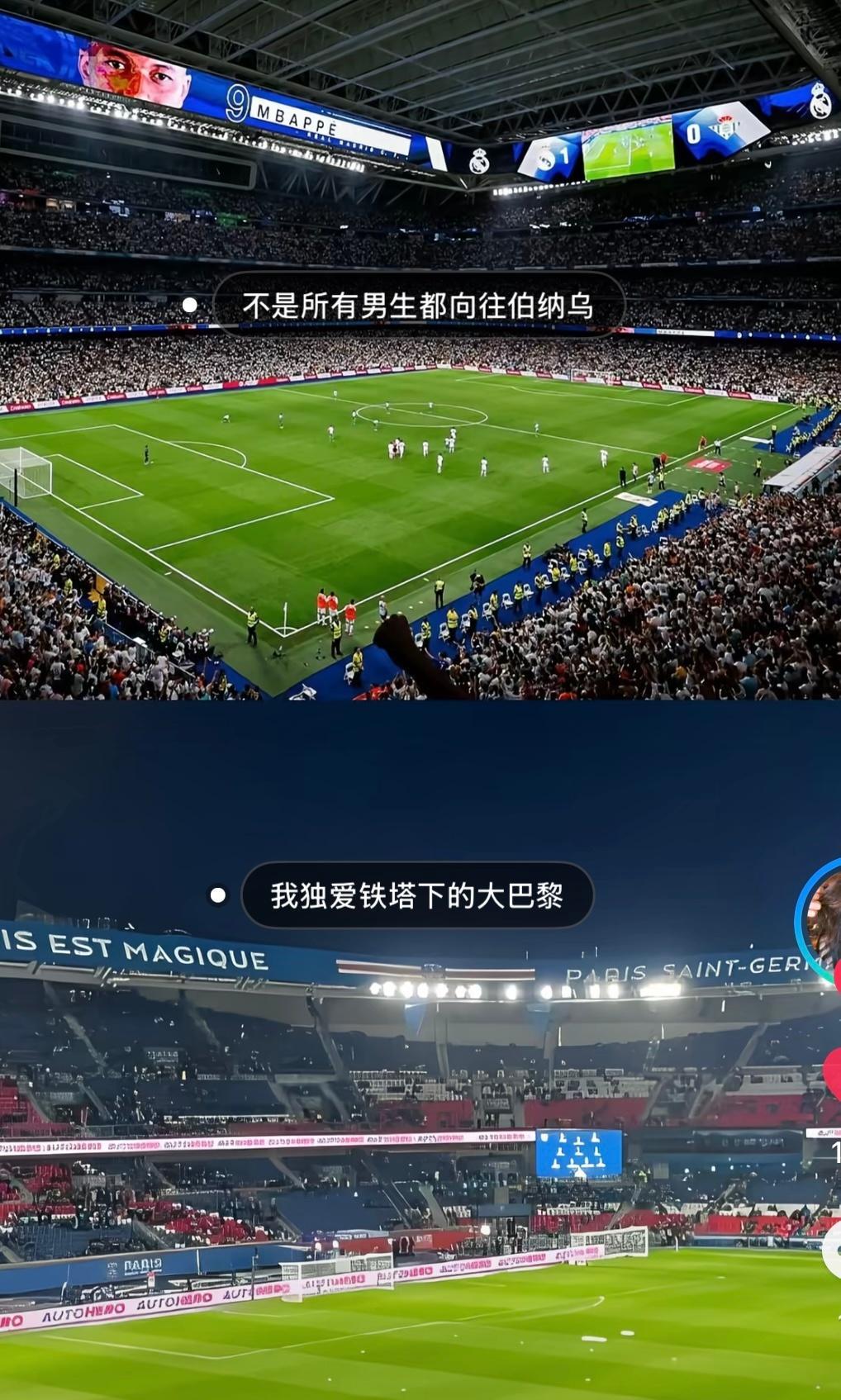 巴黎圣日耳曼  以明我心巴黎圣日耳曼