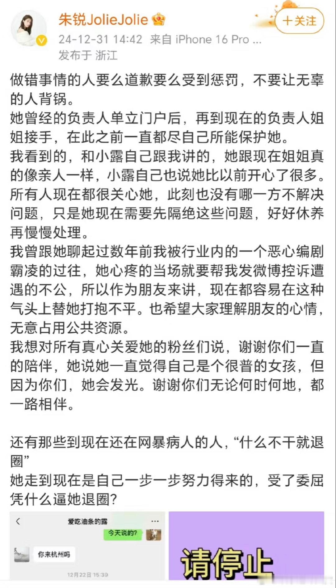 赵露思曾给朋友发信息说救救我 赵露思曾给朋友发救救我，原来是发生了这样的事情吗…