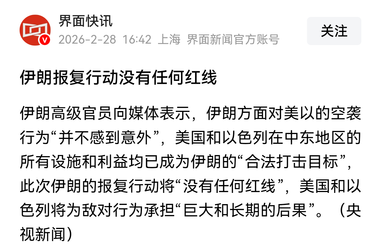 以色列宣布袭击伊朗上午就宣布放弃核武，下午就挨揍，总是不长记性呀。 