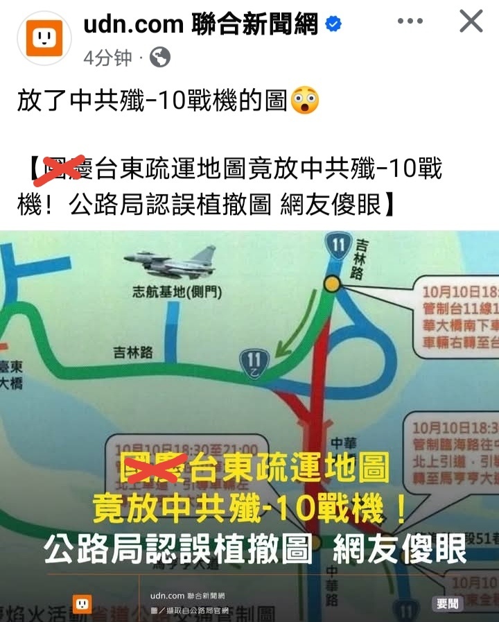 也不算什么大错，统一后这个志航基地也可以驻扎歼10嘛，当然另一种解释就是志航基地