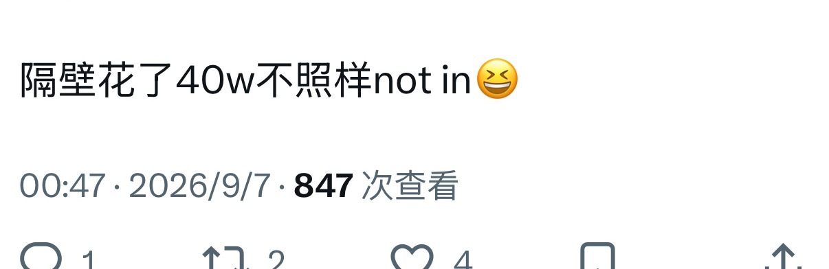 竟然真的有傻雞信妮吧砸了40w[泪奔]还一个圈子消息互通nao子秀逗了吧 伦鸡就