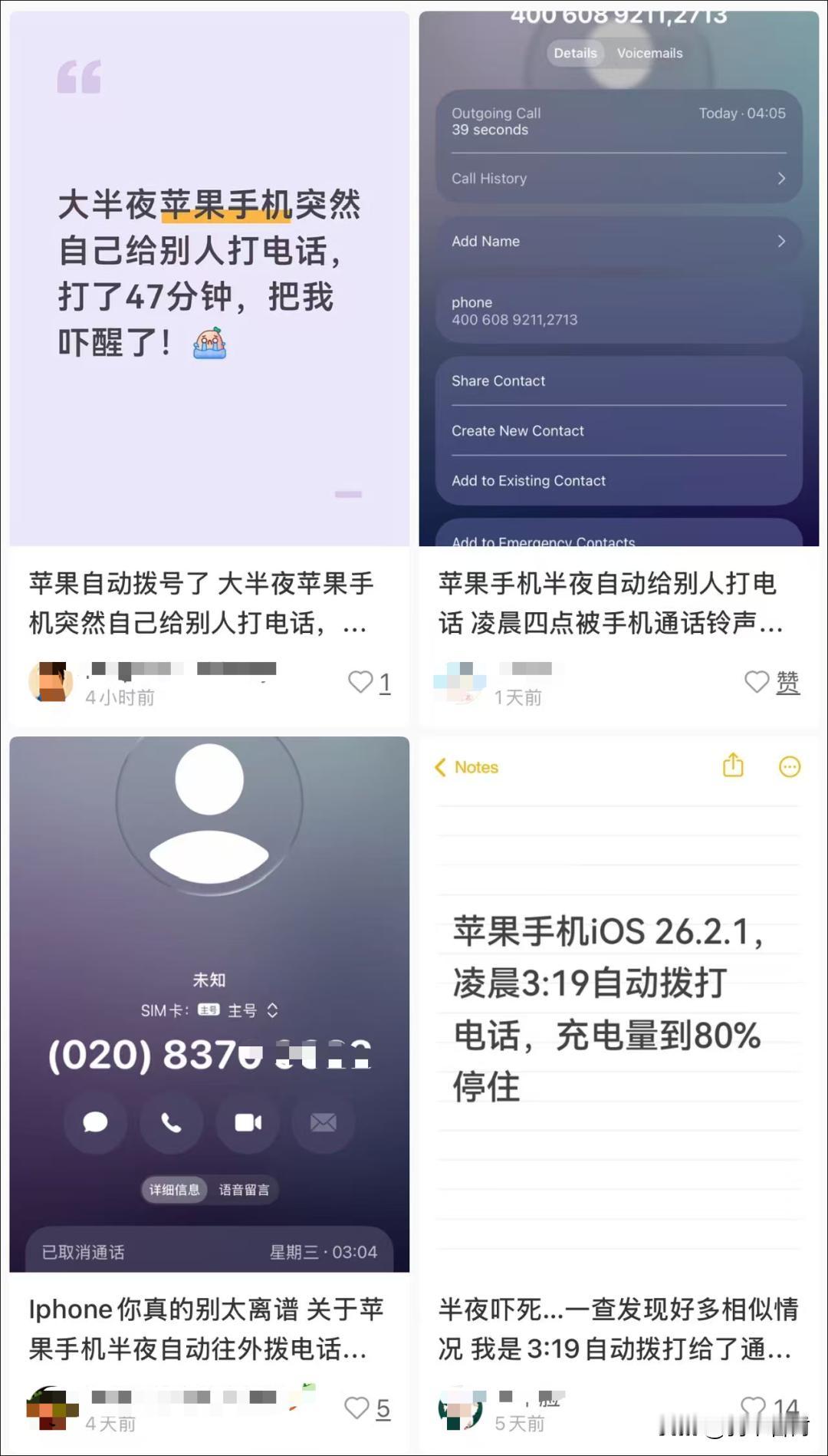 “太恐怖，iPhone半夜自己给陌生人打47分钟电话！”苹果有后门怎么会不信呢？
