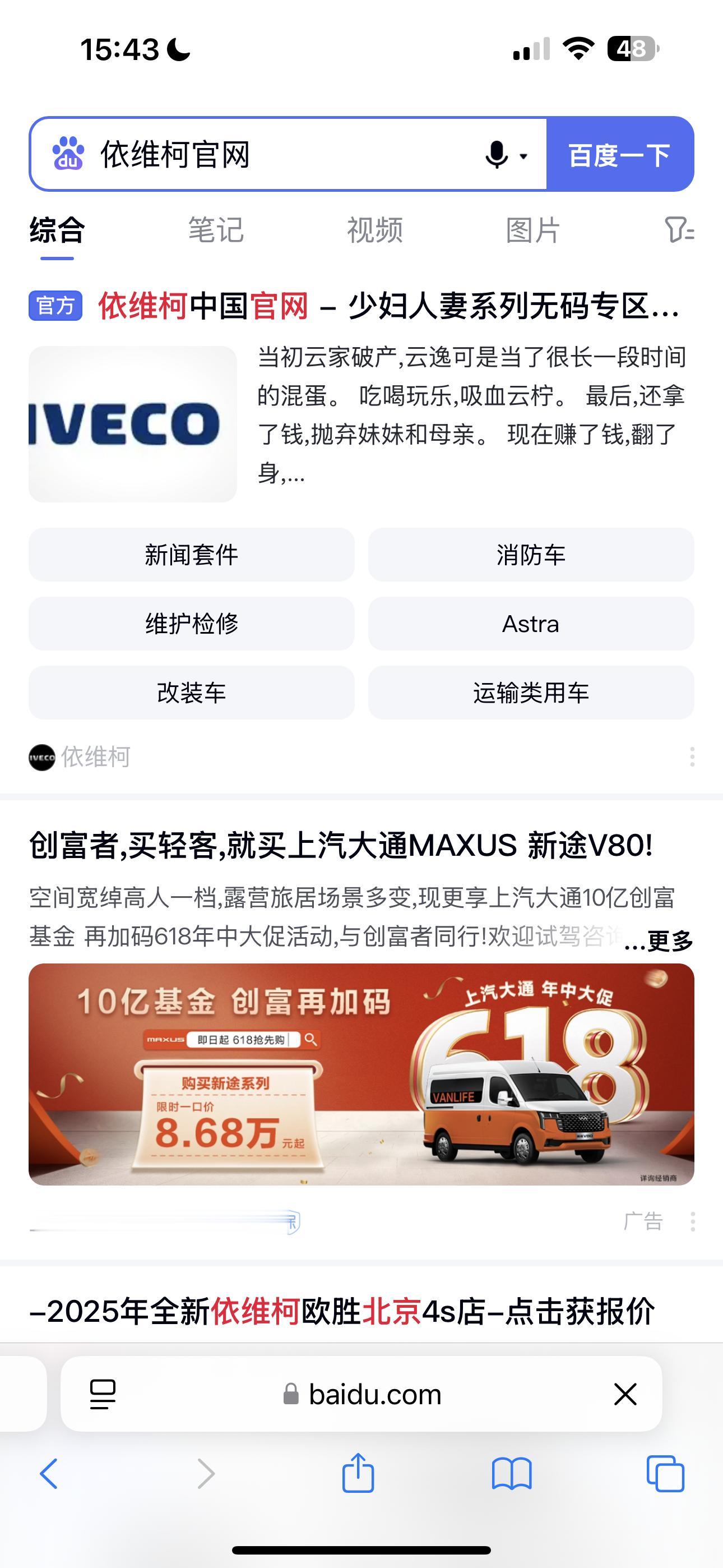 这下不得不买依维柯了 ​​​