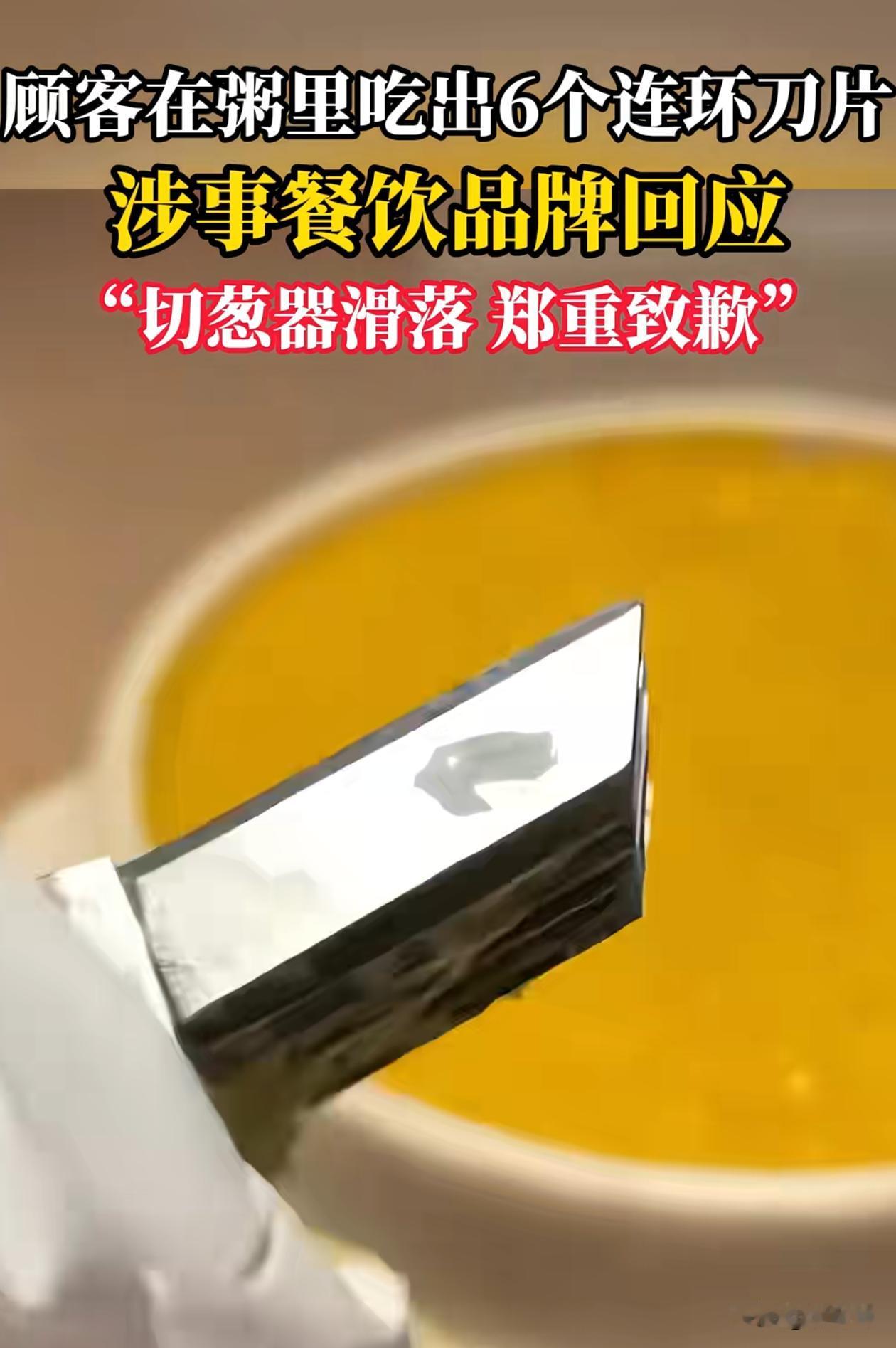 要是嘴快的吃到这碗，不知道后果会咋样