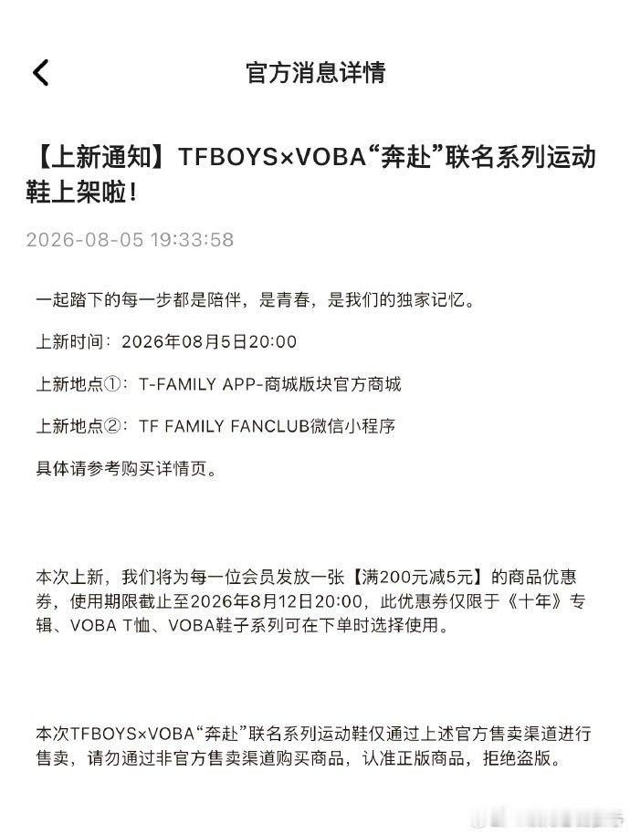 时代峰峻高会卖tfboys联名鞋高会要卖TFBOYS联名鞋 我去高会要卖tfbo