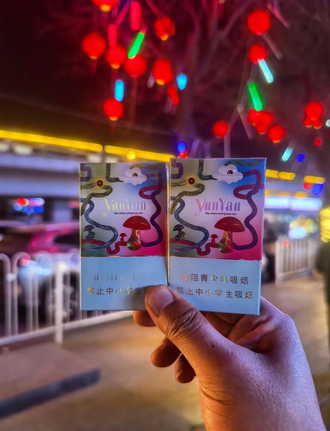 不知道抽完会不会产生幻觉菇菇 云烟灵感 菌子的味道～