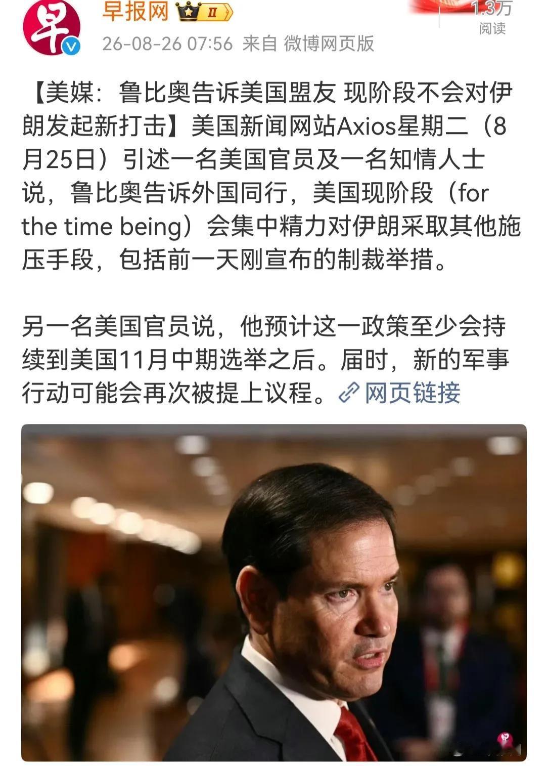 美伊战争让美国洋相尽出，丢人现眼。但真正的美伊较量估计在十一月美国中期选举结束之
