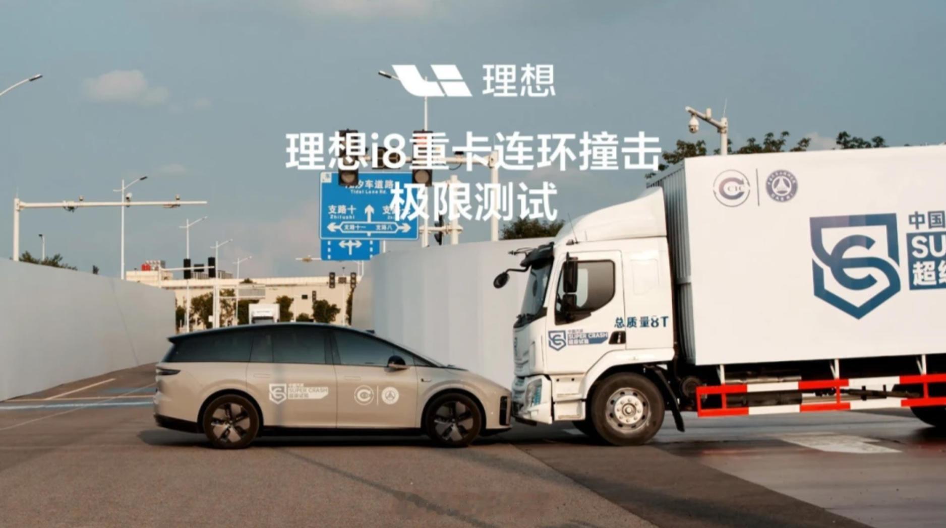 理想碰撞测试事件联合声明 以和为贵！这应该是“理想撞乘龙”事件最好的结局了！[嘻