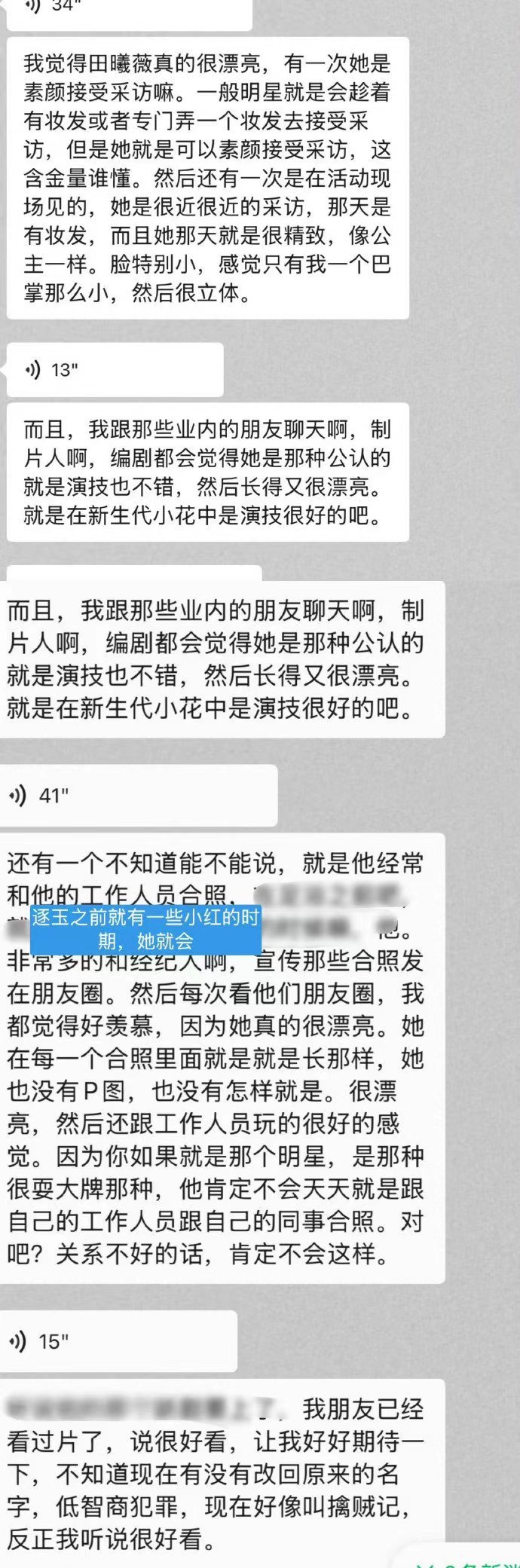 好真实的田曦薇形象田曦薇真的值得爱 田曦薇真的值得爱，好真实的田曦薇形象，素颜出