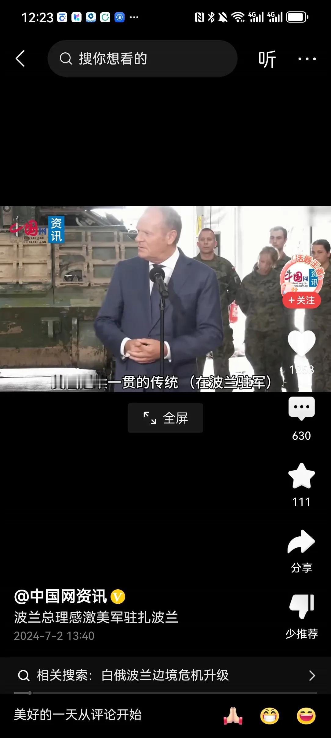 在头条刚刚刷到一条视频，波兰总理感谢美国驻军。奇了怪了，波兰紧邻俄罗斯，为什么不