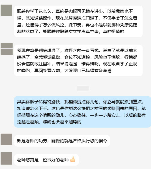 真正稳定盈利的起点，从来不是跟着单子盲目操作，而是自己能独立梳理每日行情、找准交