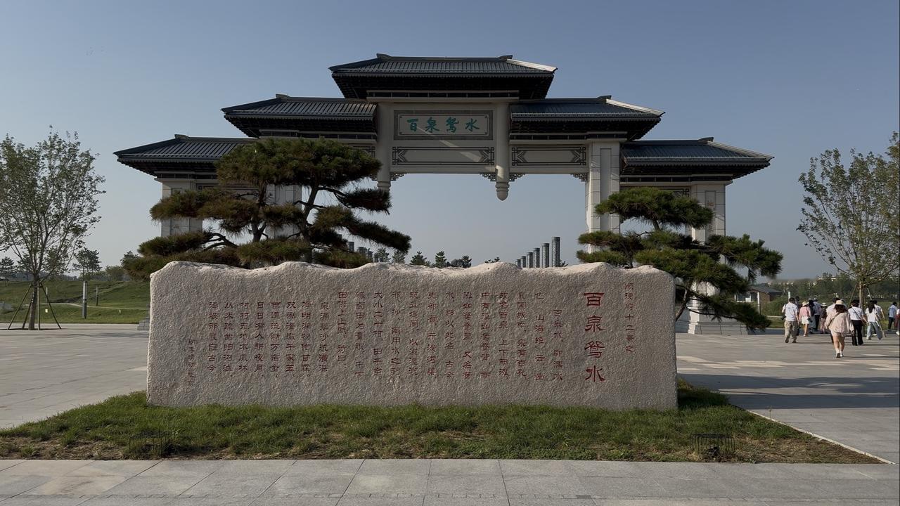 先冲百泉鸳水公园，这里最让我惊艳的是邢台泉文化体验中心——完全不是传统的枯燥展馆