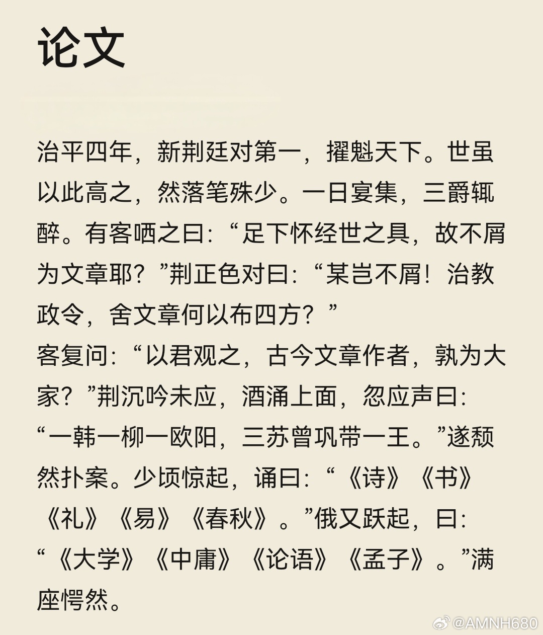 我不行了，这时候要有人跟新荆问一句“宫廷玉液酒”他一定会露馅的 
