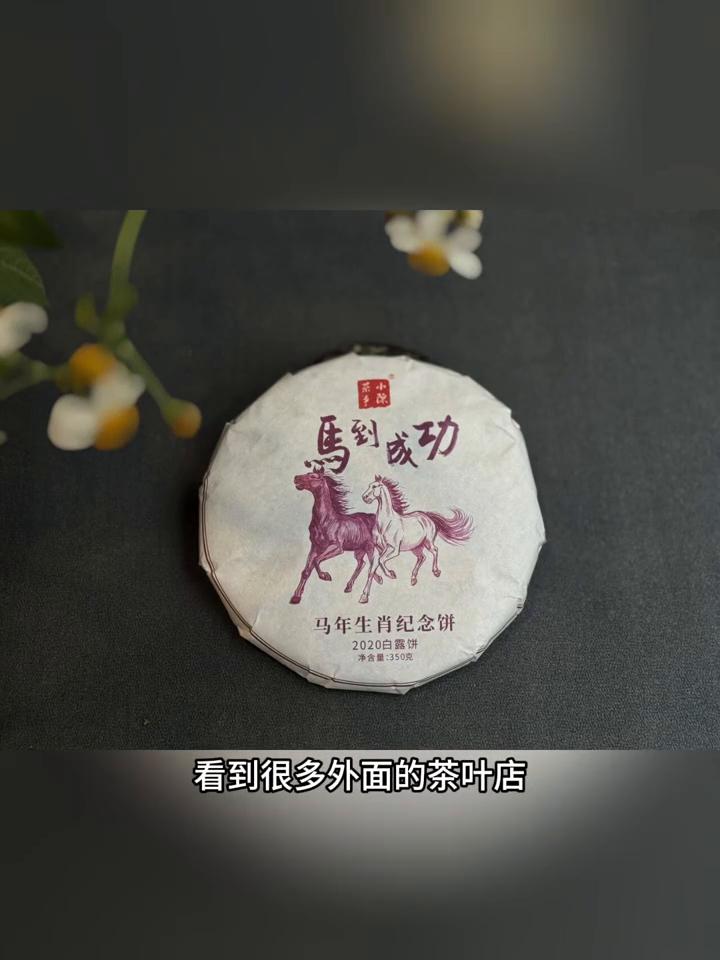 包了饼纸的白茶饼能不能直接存放？
看到很多外面的茶叶店都是将茶饼直接摆在货架上，