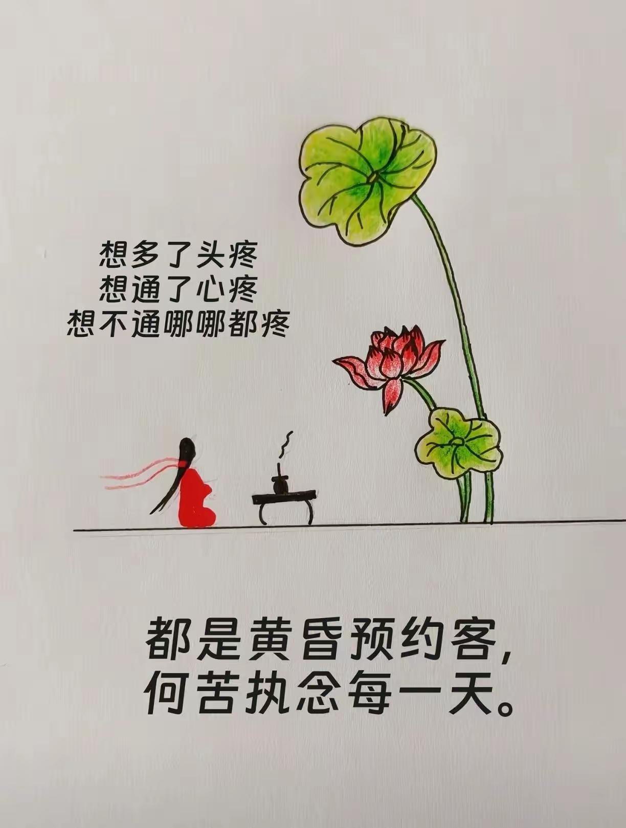人好天保佑，德好人长寿，用感恩的心，致我人生路上有缘的人，愿你平安一生，健康一世