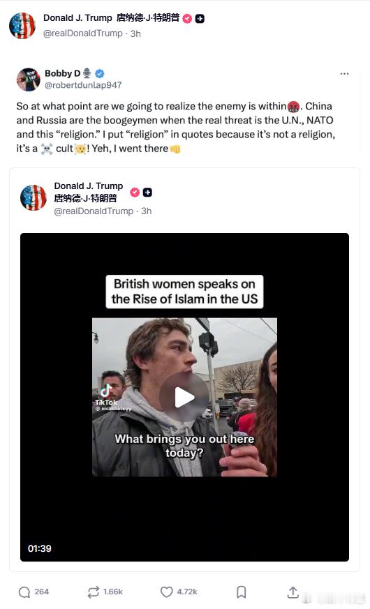 特朗普转发了一段文字，称美国的敌人是联合国和北约，而不是俄罗斯和中国。来源：re