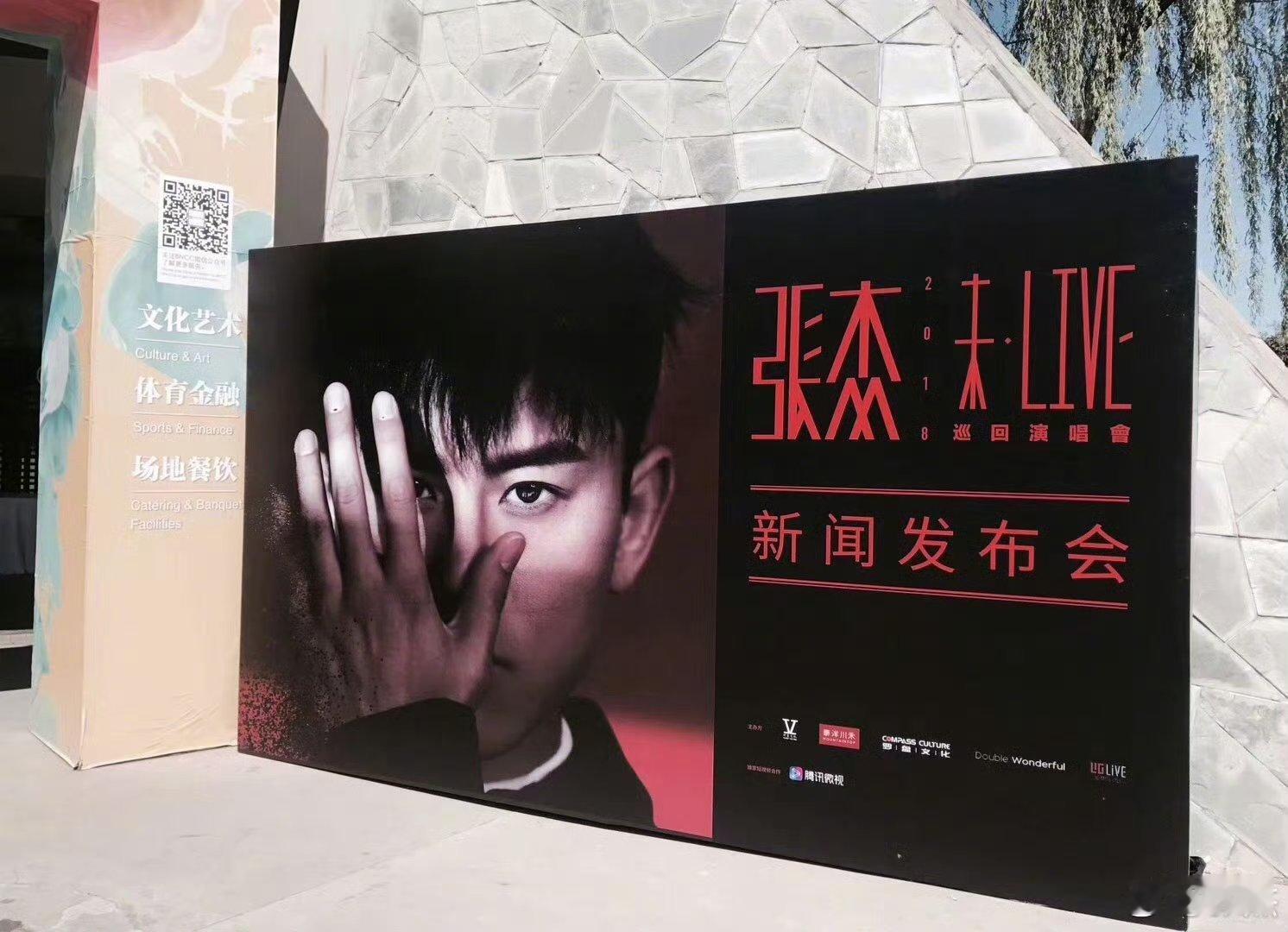 张杰透露鸟巢演唱会有世界第一次看得出来是用心了，张杰演唱会每次都有创新突破，还说