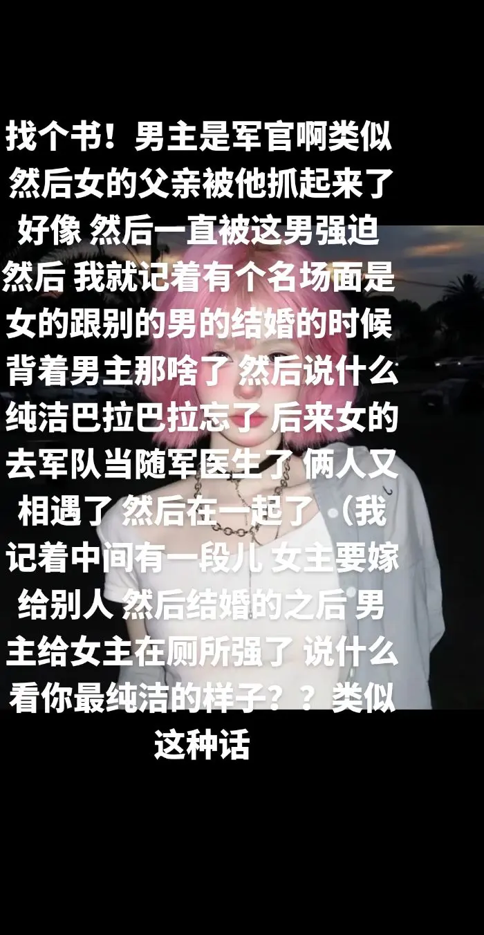 有没有宝子们看过类似的书  推荐一下