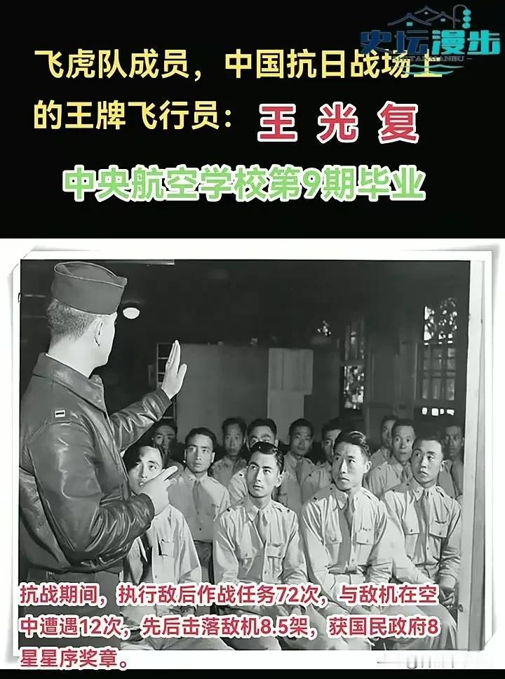1944年，飞行员王光复在成功炸毁日军军列后，正准备返航，途中路过日军机场时，意