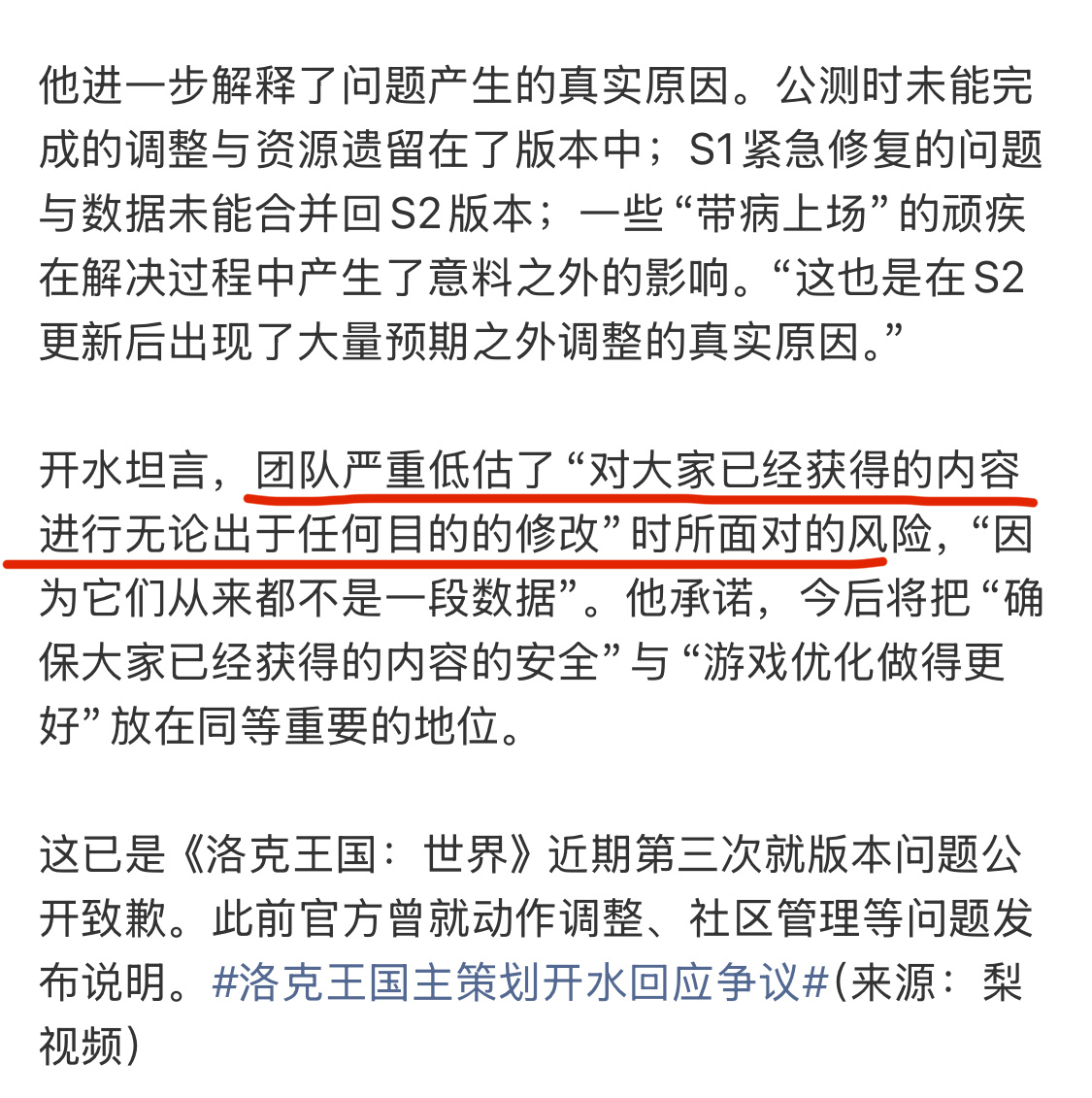 洛克王国主策划称搞出问题的就是我们自己这个错误确实不该犯，但能这么坦诚的说出来，