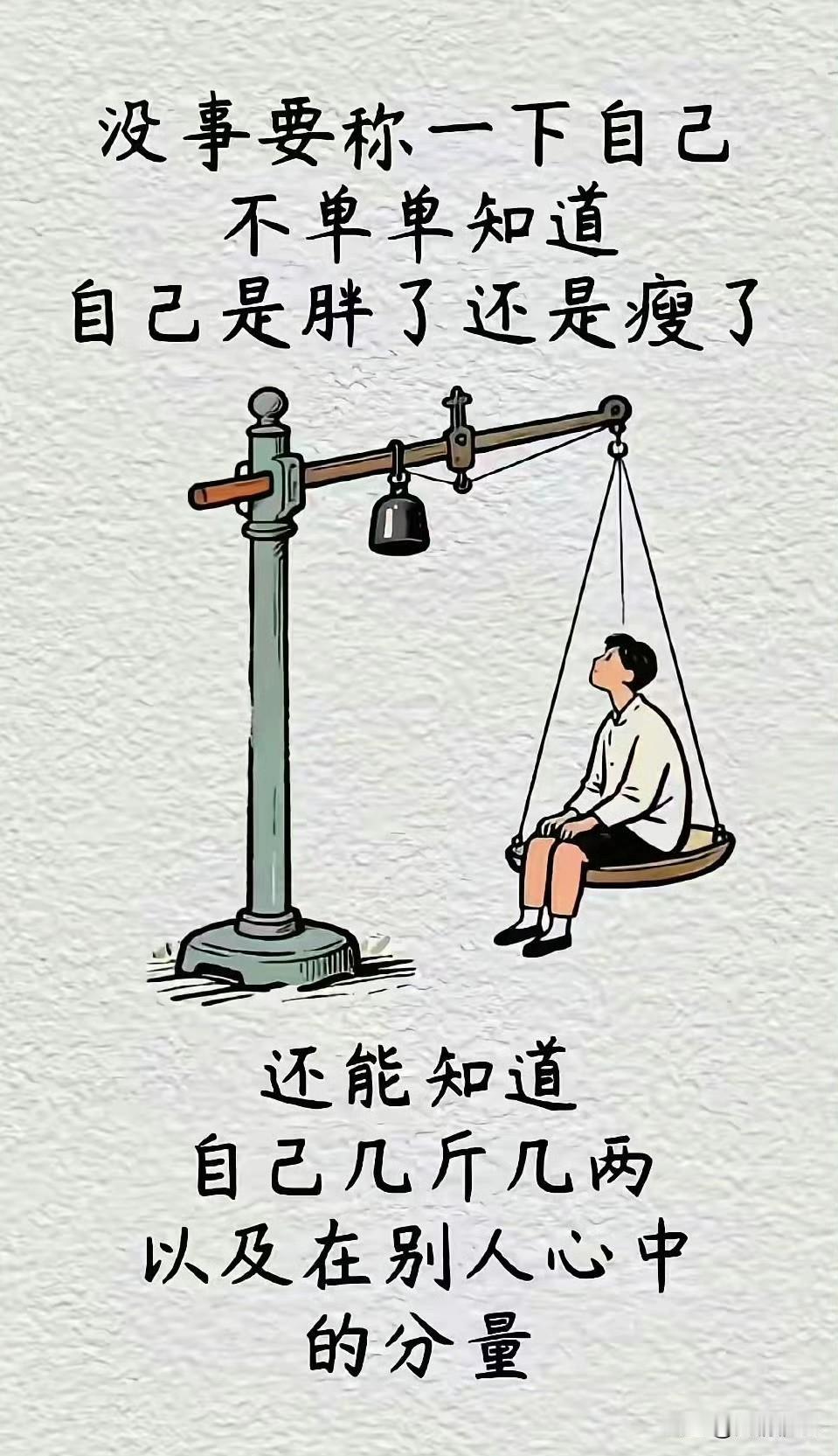 中年人，不谈感情，
谈生存，谈生活，谈自由，
谈心情，谈健康，谈利益，
谈那些对