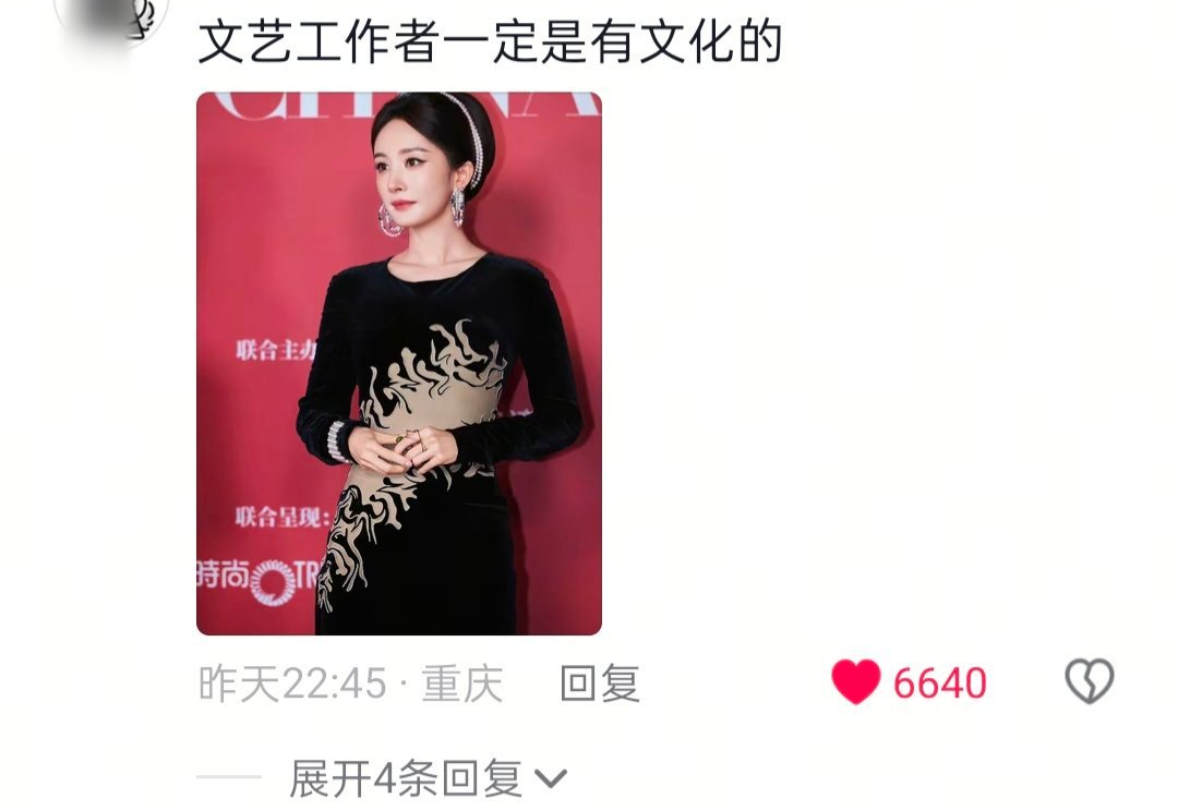 杨幂芭莎盛典发言下沉口碑发酵中，“大家晚上好，久等了，今天天气有点凉，注意保暖”