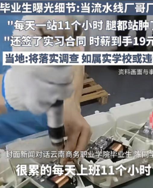 终于有大学生敢提出质疑了：明明大四一整年都在校外实习，为什么要交全额学费？人不在