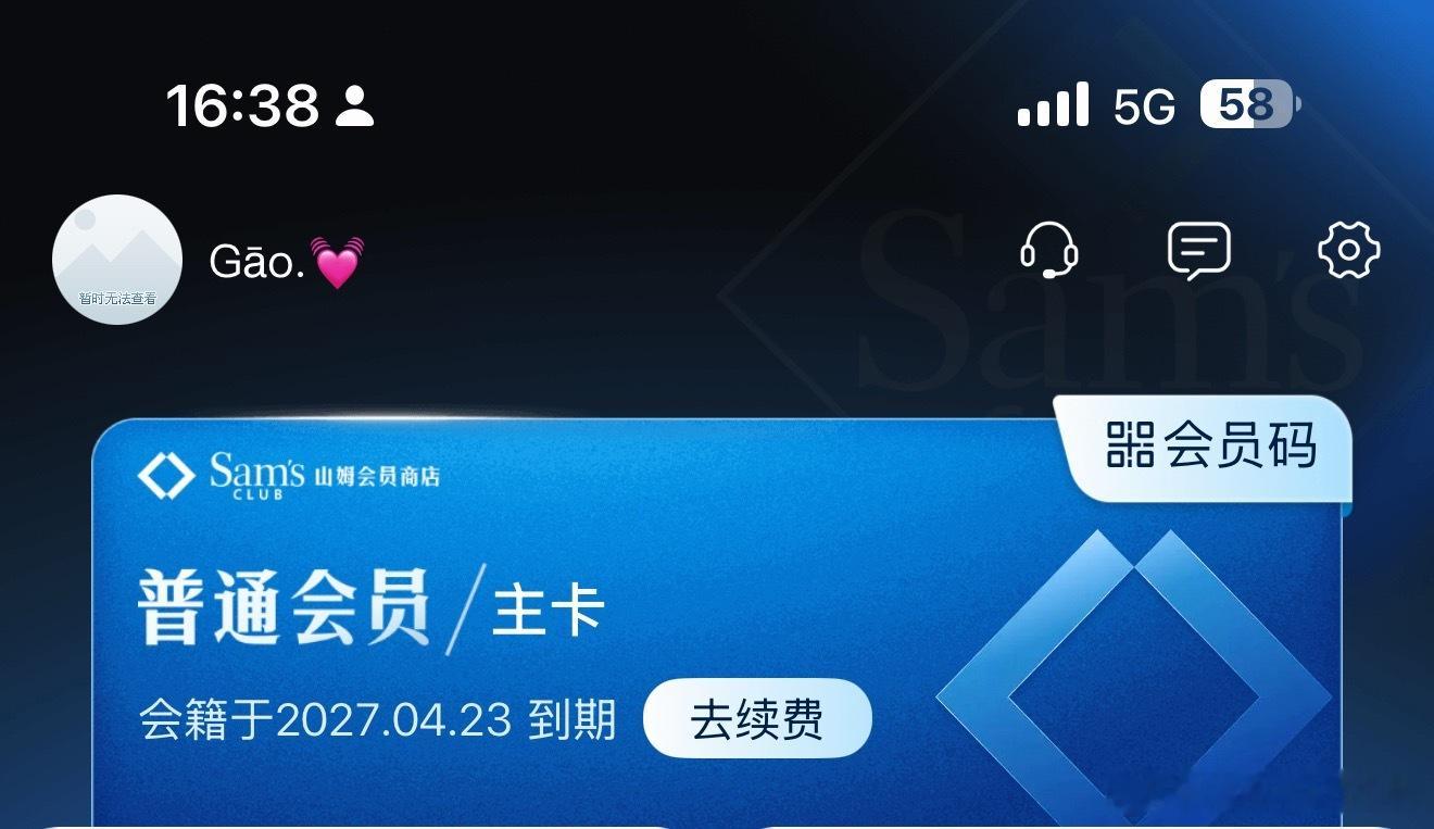 山姆向会员致歉有点想退费了，离家最近的亦庄山姆 装修要装修一年（不知道要装成啥样