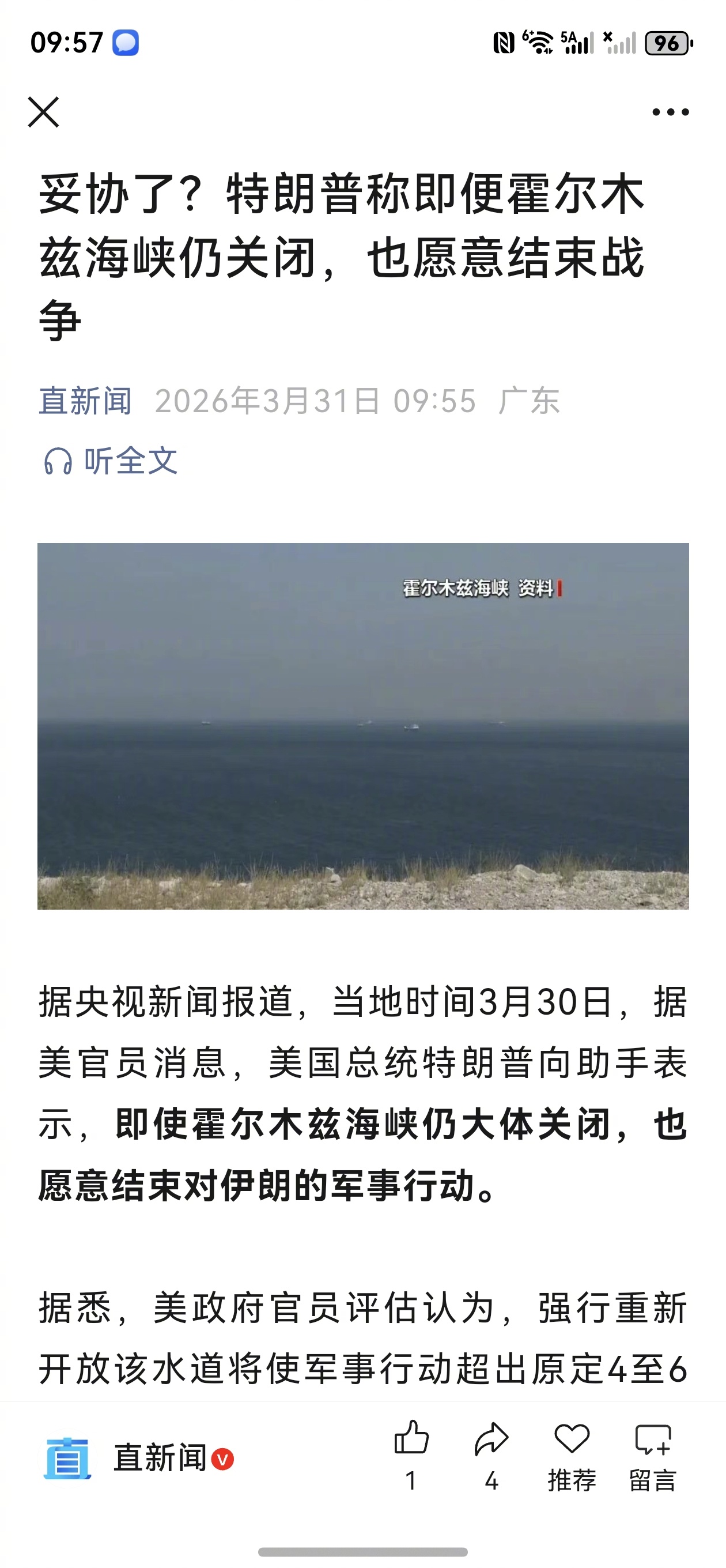 因为美国军队基本上已经不再服从于特朗普攻击伊朗的命令，所以，特朗普向助手表示，即