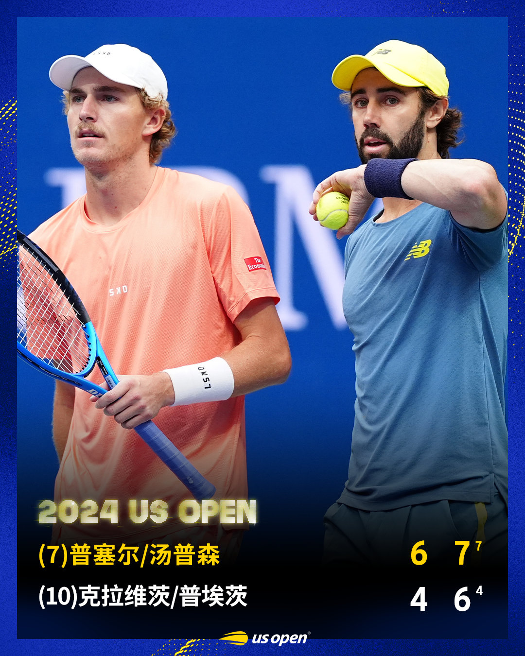 普塞尔/汤普森夺冠🏆#美网2024#男双决赛，赛会七号种子普塞尔/汤普森直落两