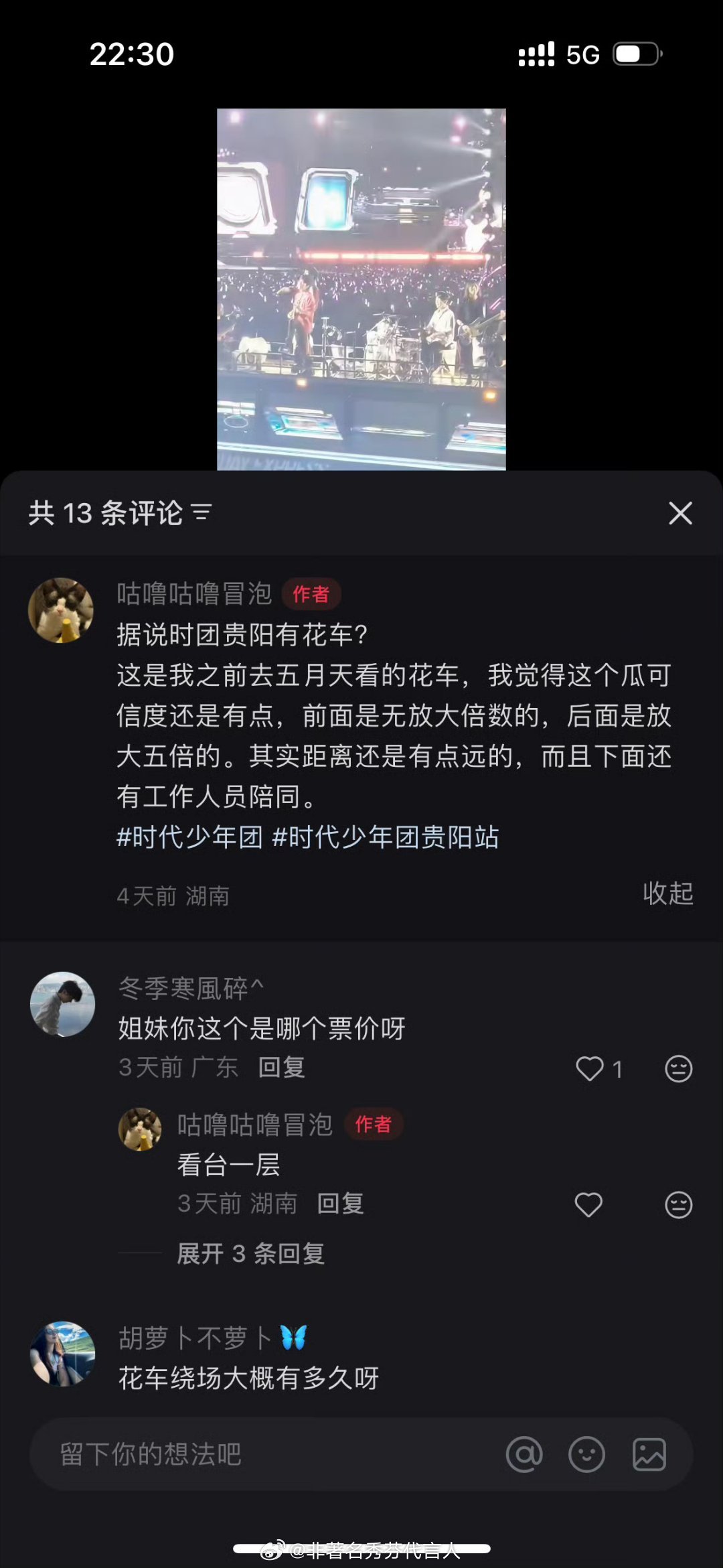 贵阳的朋友们，还是吃的太好了 