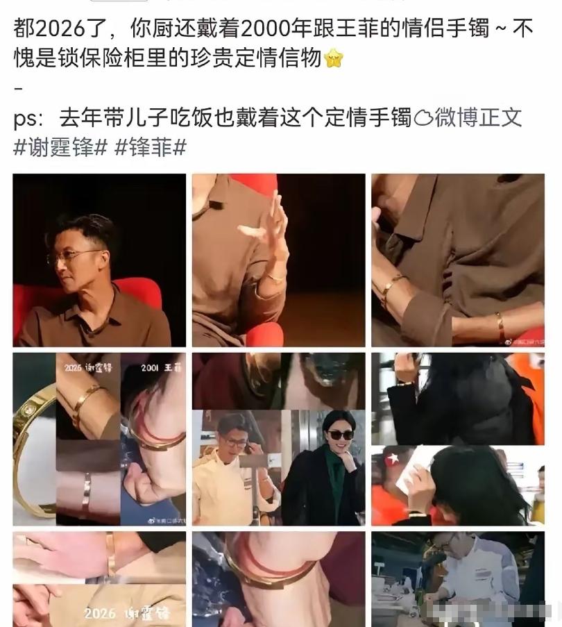 王菲谢霆锋，冲上热搜！
4月4日，王菲和谢霆锋又双双冲上热搜了，不用猜也知道，这