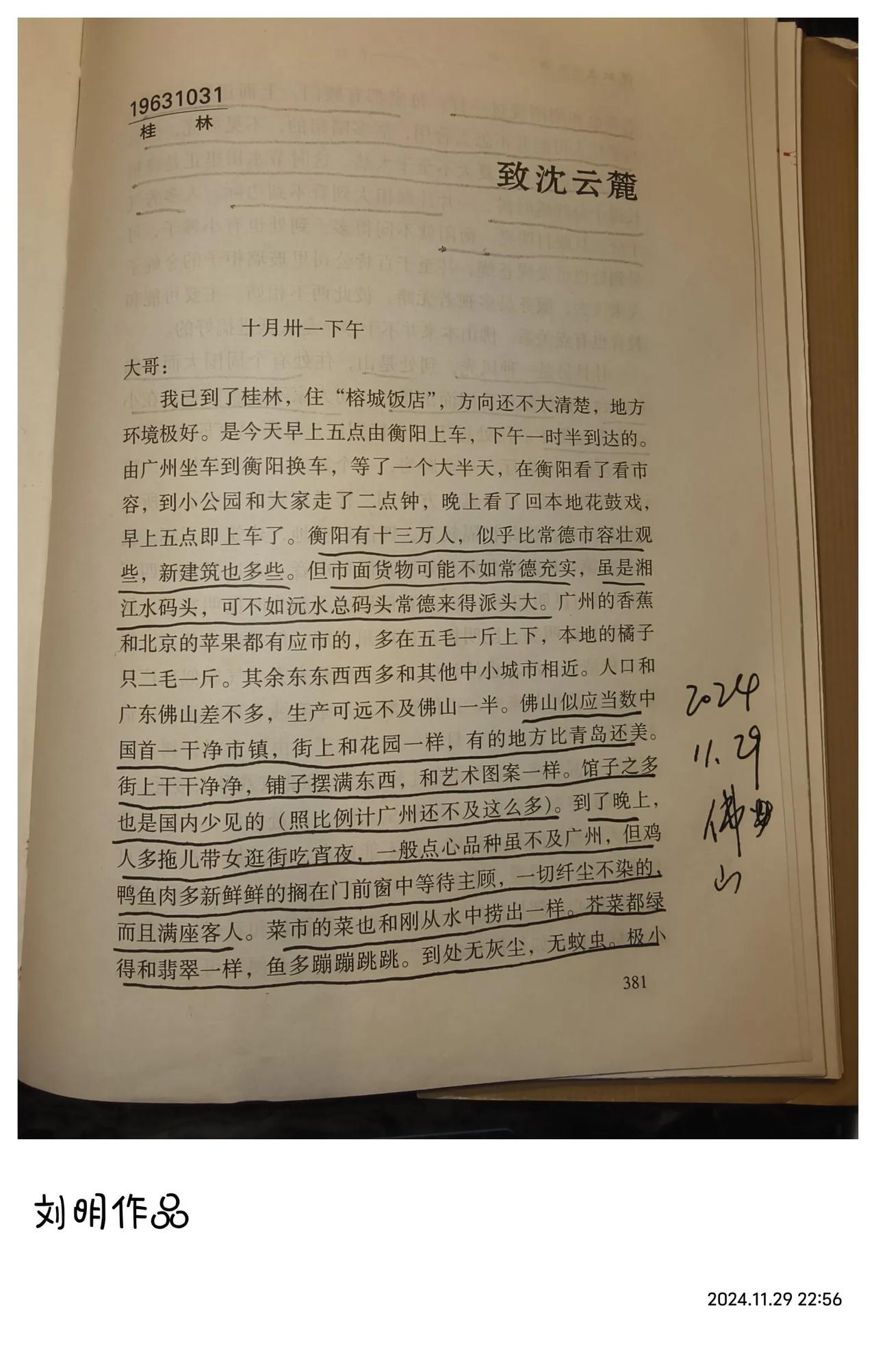 佛山似应当数中国首一干净市镇，街上和花园一样，有的地方比青岛还美。街上干干净净，