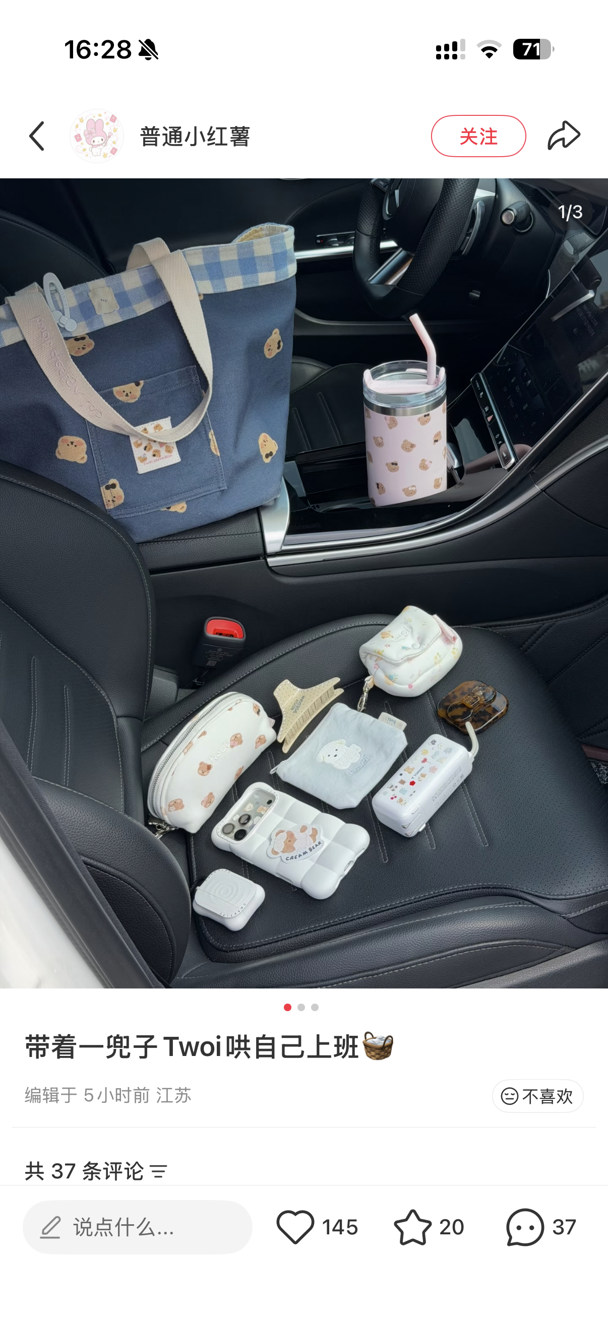 我是真的很想拿到驾照开车…感觉车也是个小窝吧！ 
