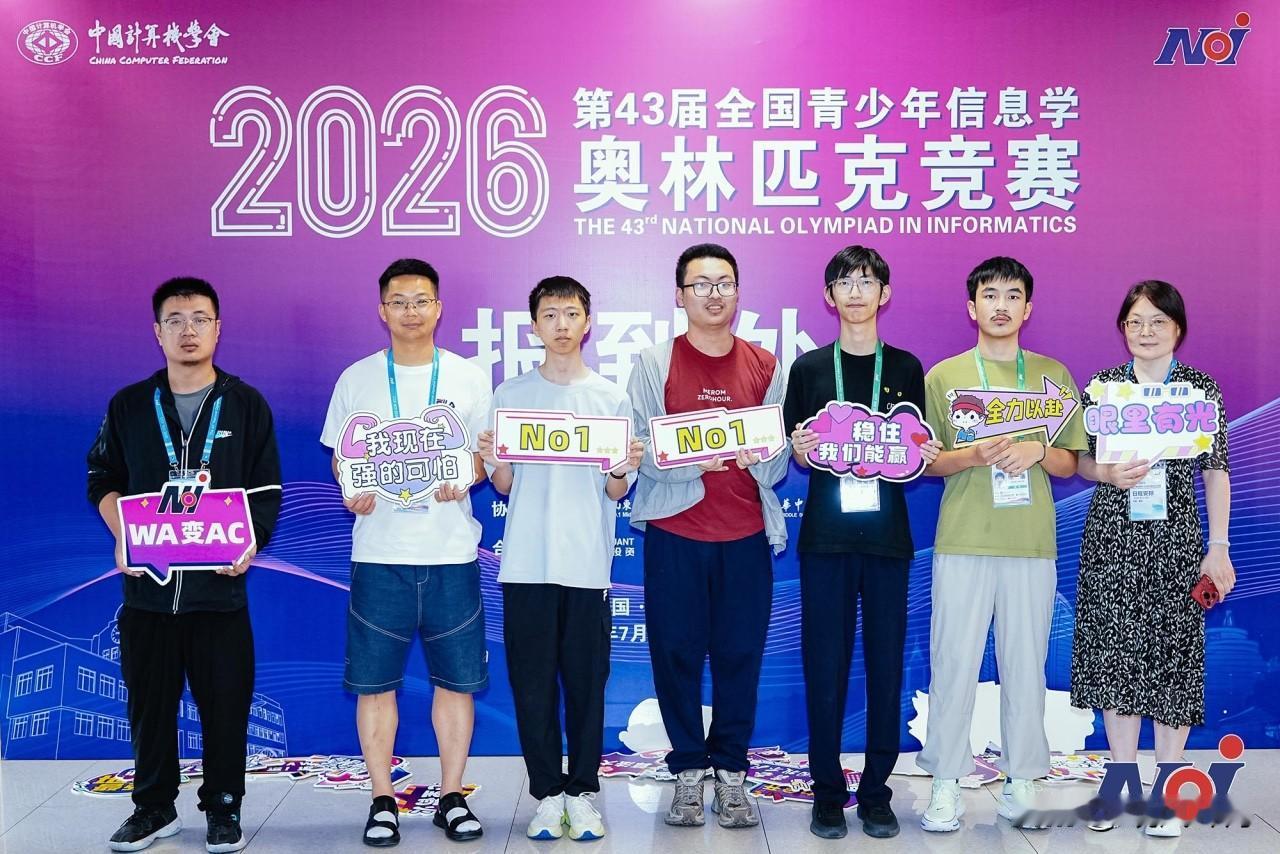 在高手如林的国赛中，江苏省锡山高级中学信息竞赛团队再创历史：一举摘得1金2银1铜