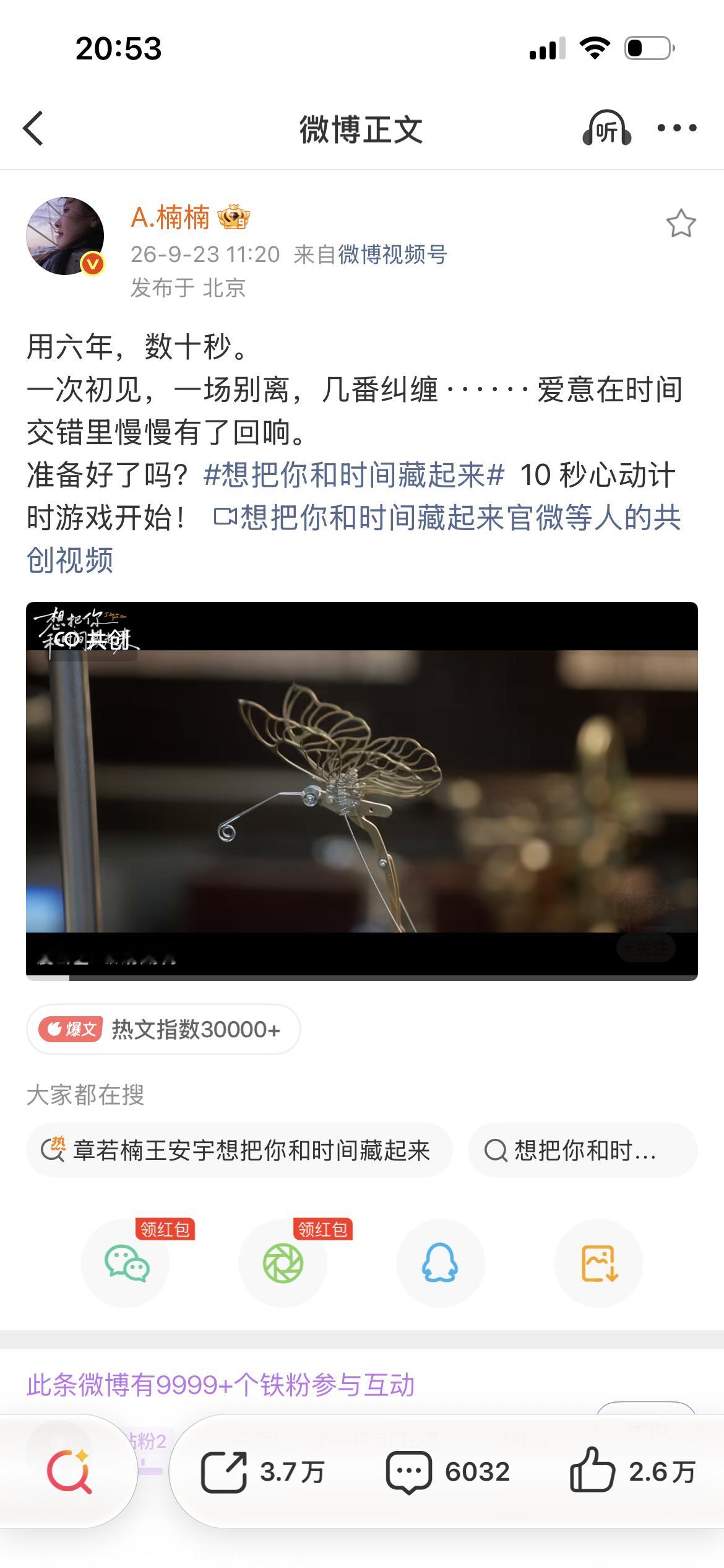 昨天🥝正式官宣想把你和时间藏起来，在拍戏时刷到了好多沈千盏的路透，这个沈千盏大