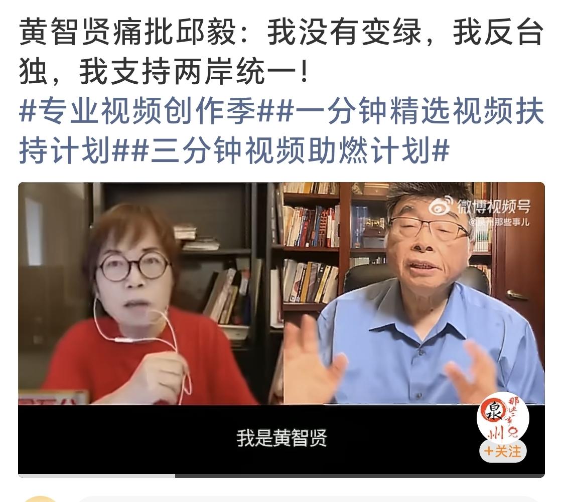 黄智贤由蓝变绿了吗？
最近在邱毅参加的节目中有评论员说黄智贤由蓝变绿了。这话不是