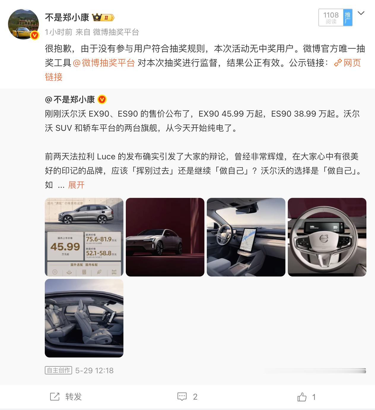 为啥说没用户符合抽奖规则？我设定的是转发就行，有很多人转了啊？ 