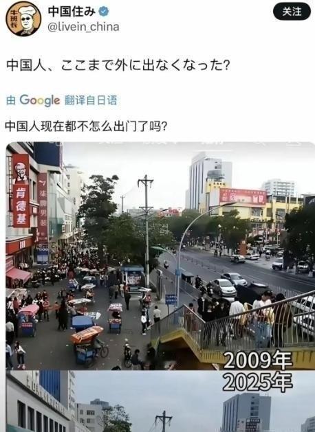 日本网友冷不丁抛出一个问题：中国人现在都不上街了？这两天，一张2009年和202