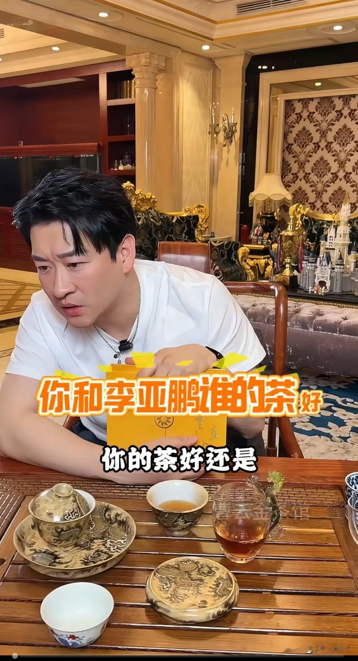 曹云金和李亚鹏都是卖茶的大明星，然而曹云金的水平只停留在卖货的层面，而李亚鹏对茶