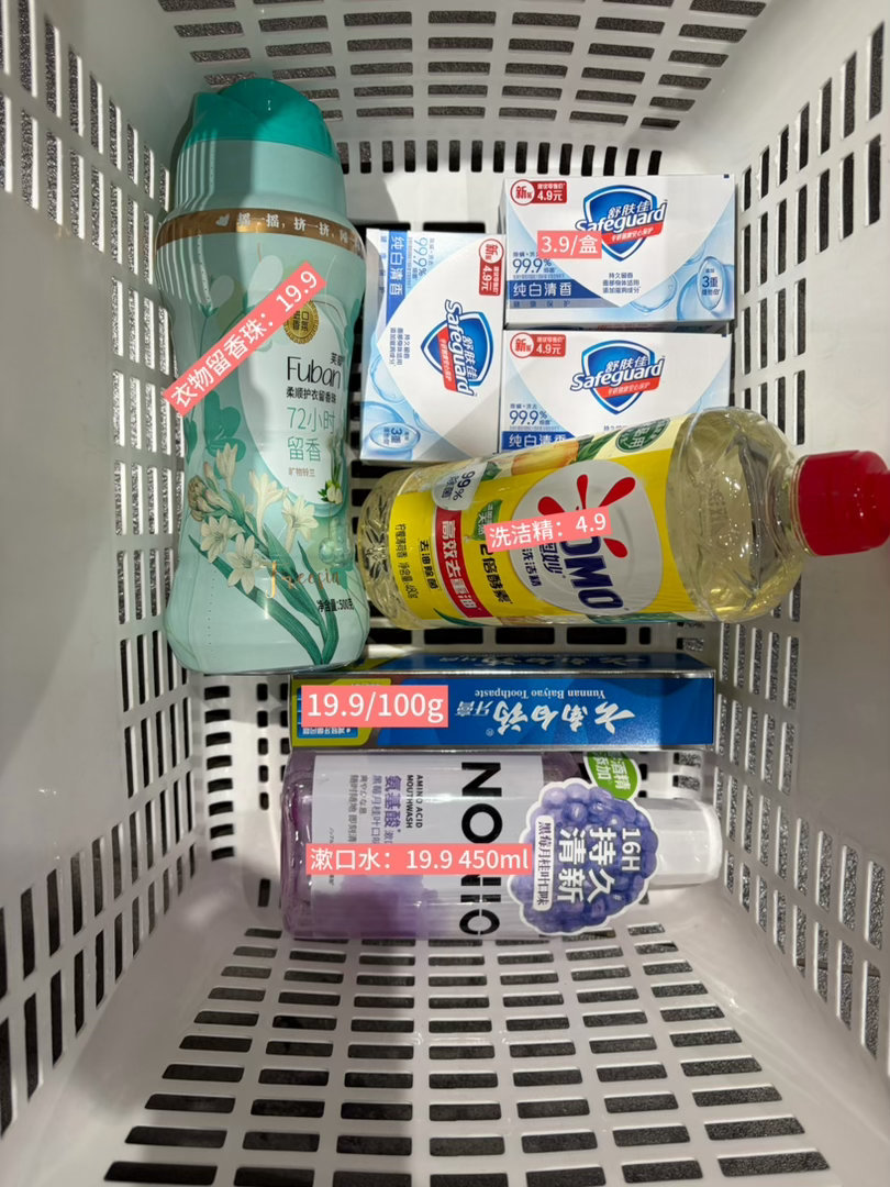 挺喜欢在乐沙儿买点小东西 但是擦脸的或者洗发水不会买 不太喜欢沐浴露就爱舒服佳肥