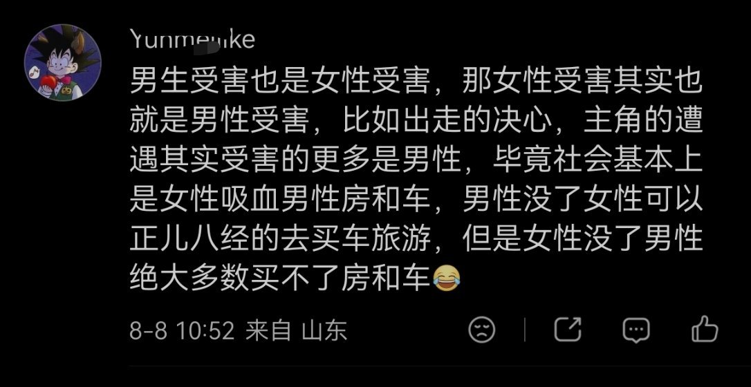 哦？我想问几个年轻男的光凭自己能力买房买车？ 