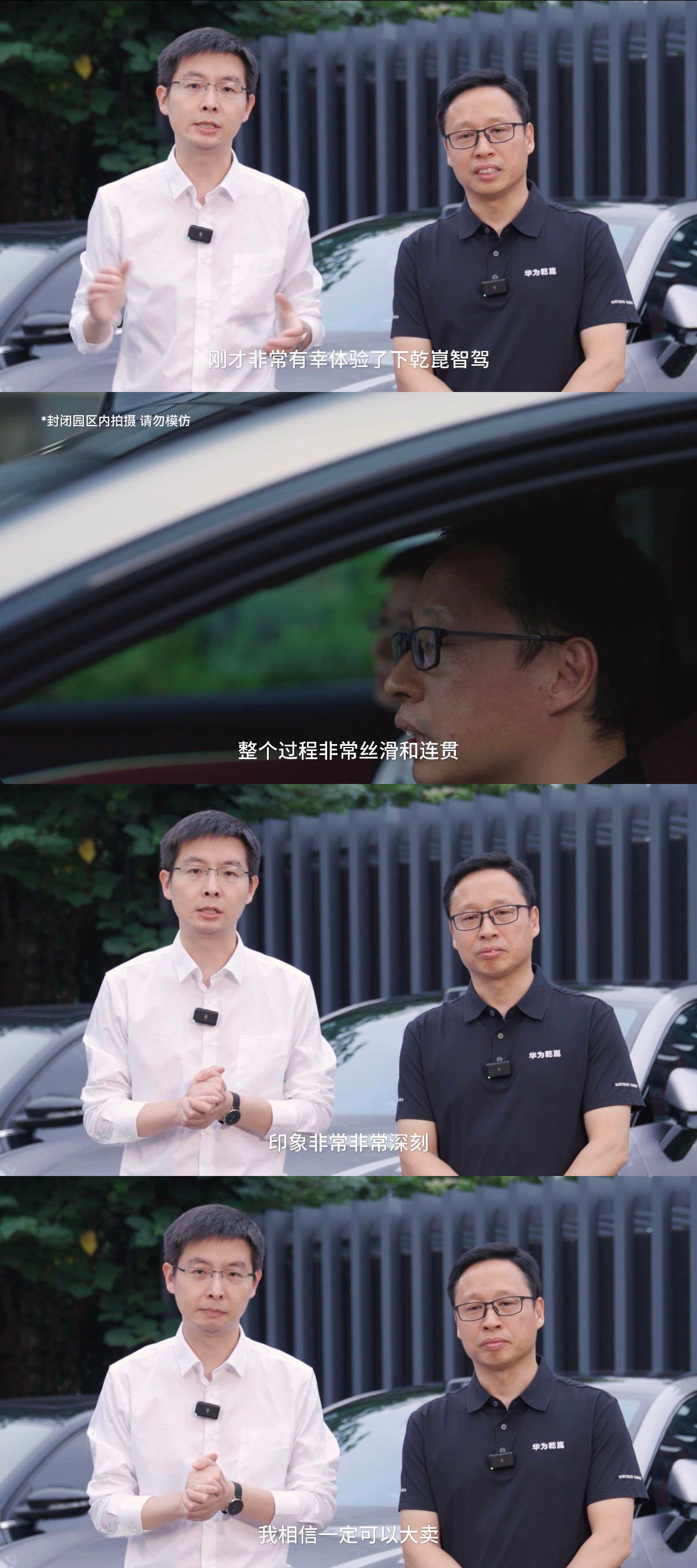 王兴兴为乾崑智驾ADS5点赞 王兴兴说“相信一定大卖”，这句看着是祝福，其实是对