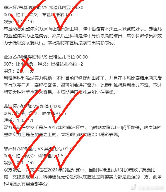 硬菜还是稳啊，每天的硬菜都是足够的给力，论“硬”绝对是有保障的。昨天整体来看也是